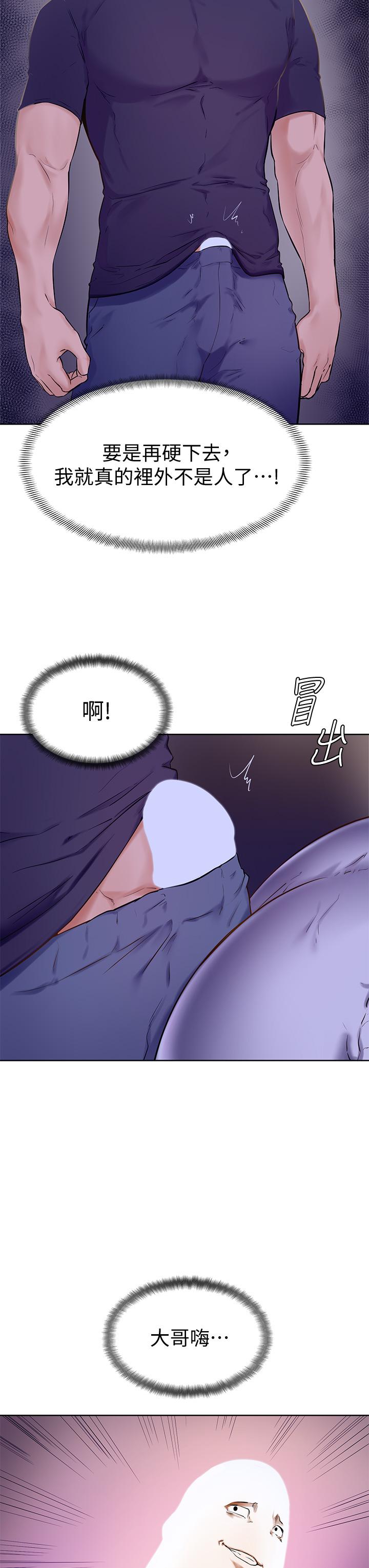 第6話-把肉棒放進濕漉漉的小穴裡 - 第31.jpg页