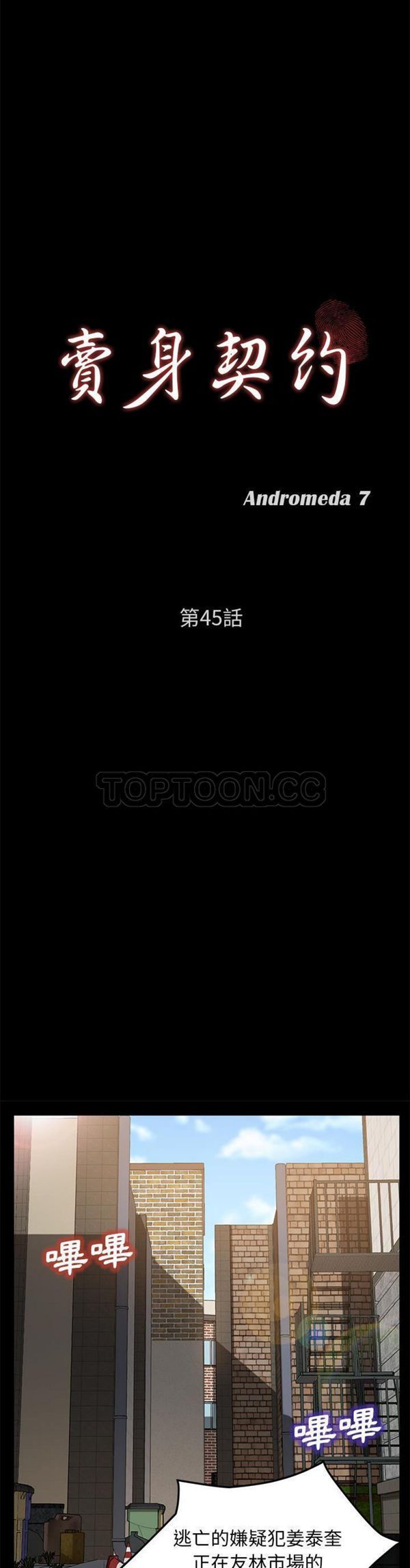 第 45 话 - 第3.jpg页