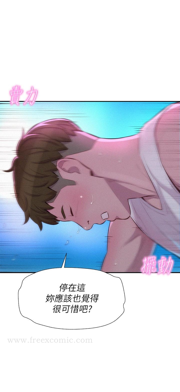 第26話-這次我會確實堵住你的嘴 - 第20.jpg页