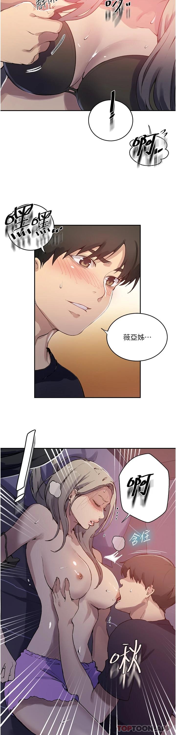 第168话-开吃姊妹丼 - 第11.jpg页