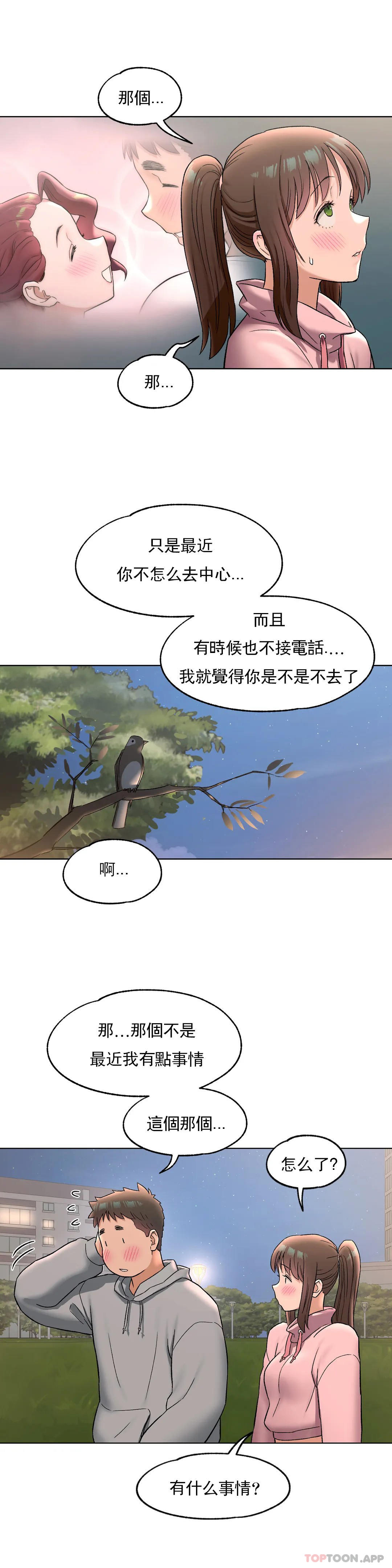 第72话 - 第6.jpg页
