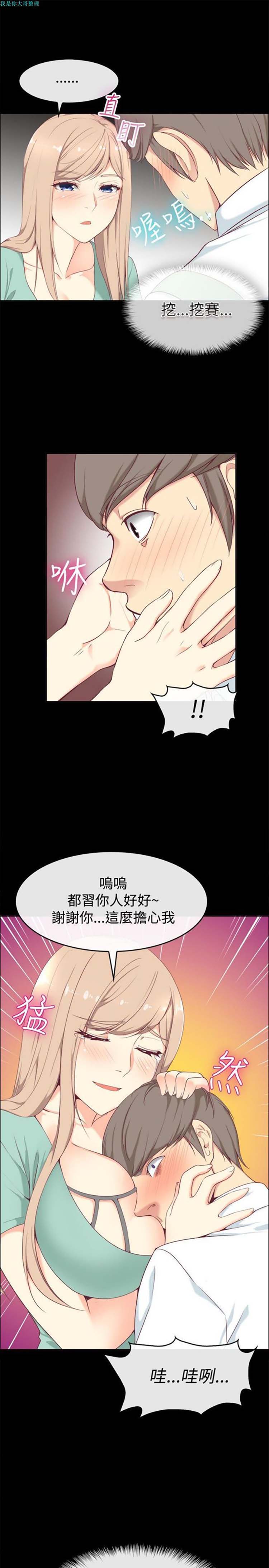 第 75 话 - 第11.jpg页