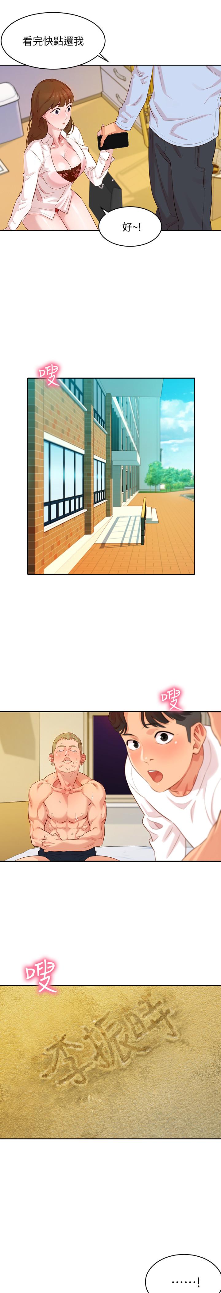 第3話-能不能也幫我拍照 - 第26.jpg页