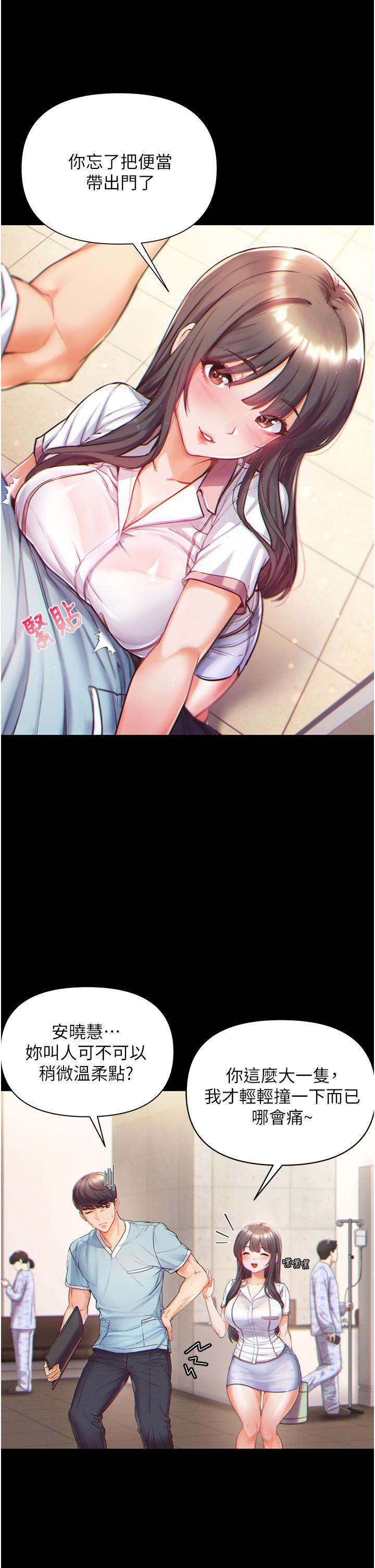 第1話-第一位神鵰弟子 - 第23.jpg页
