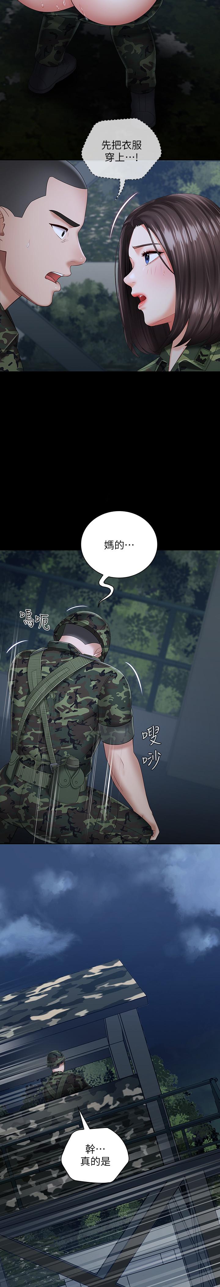 第25话-尾随妍柔的陌生男子 - 第5.jpg页