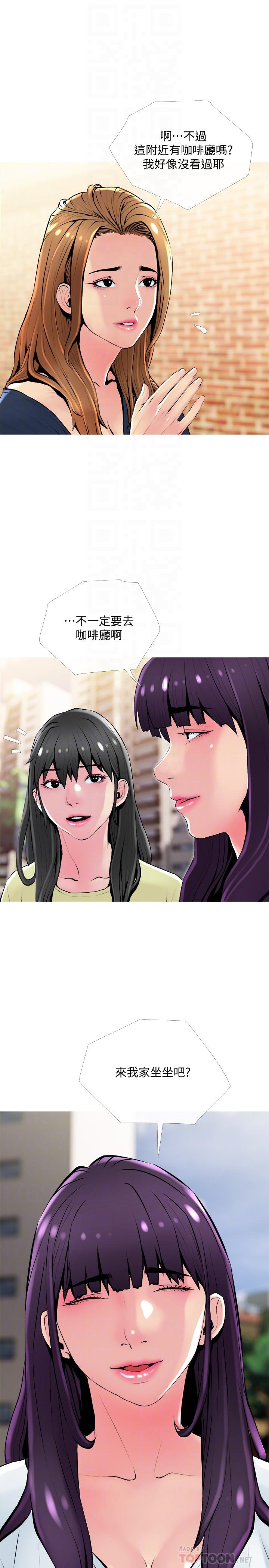 第24話-鄰居的砲友 - 第10.jpg页