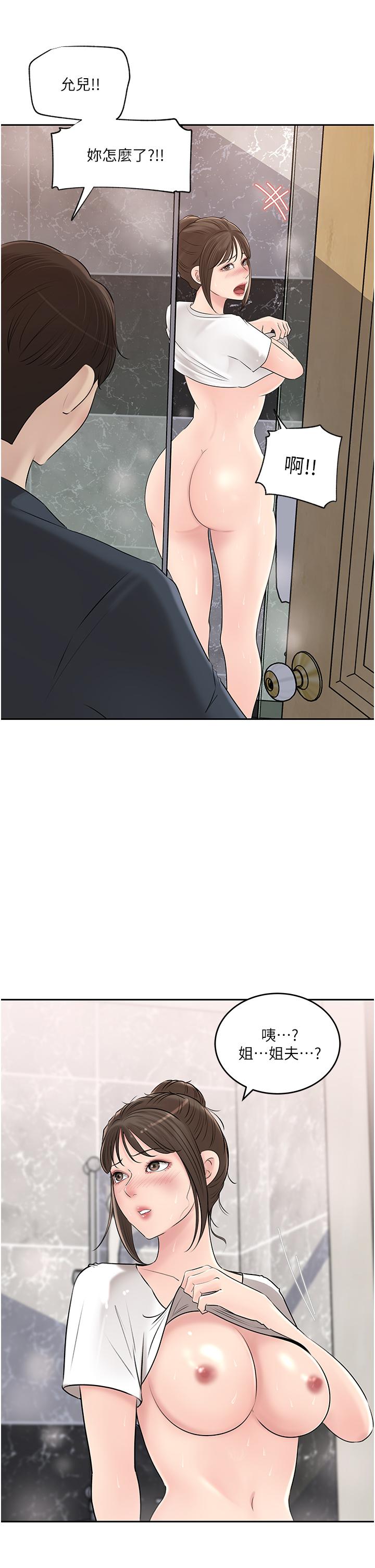 第41话-一对一的课后辅导 - 第44.jpg页