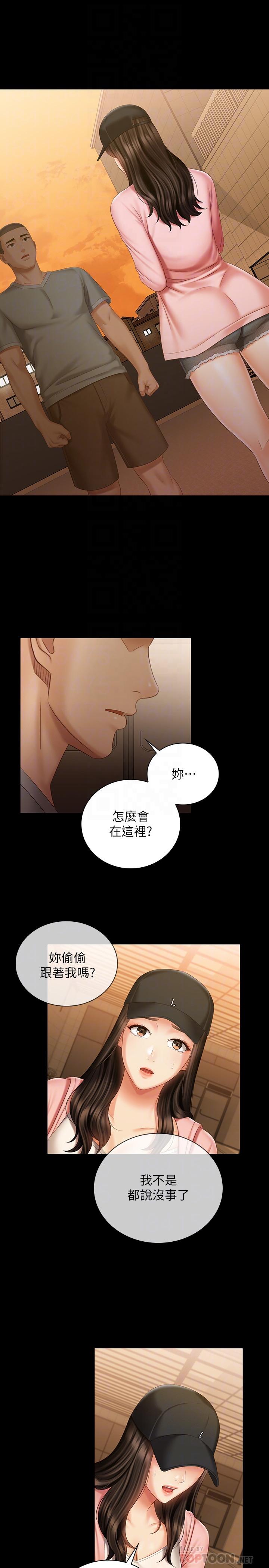 第68话-让我做你一天的女友 - 第4.jpg页