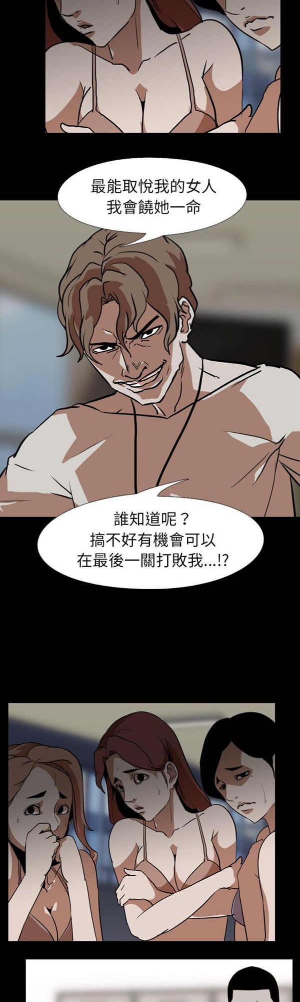第 58 话 - 第30.jpg页