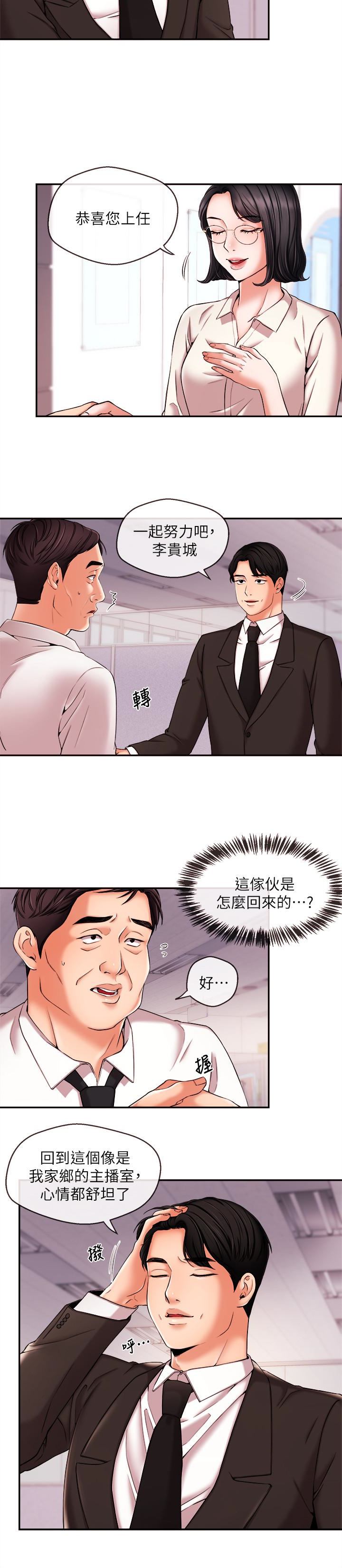第17話-關係重新洗牌 - 第12.jpg页