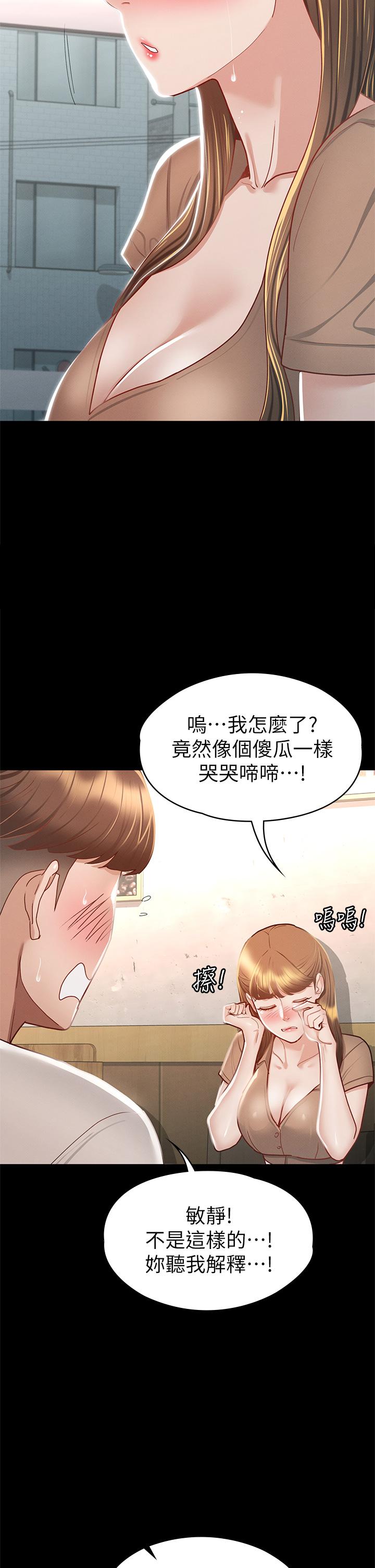 第33話-在健身房口爆怡蘋 - 第27.jpg页