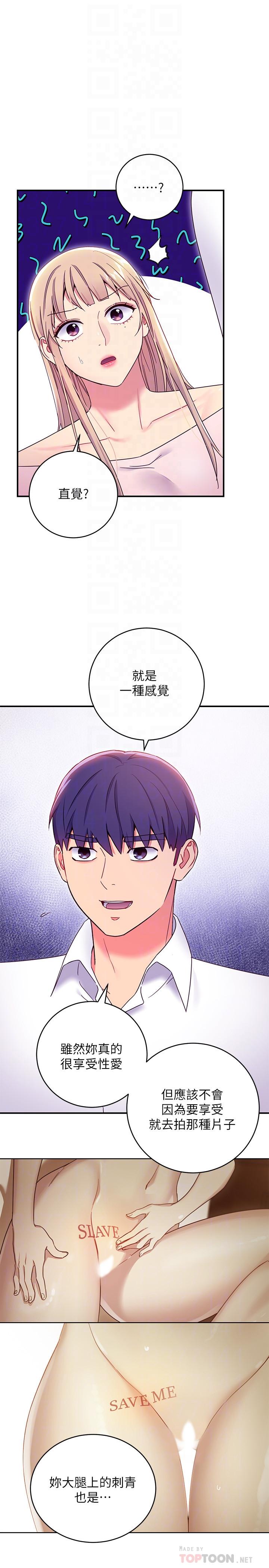 第72話-從她口中聽到實情 - 第10.jpg页
