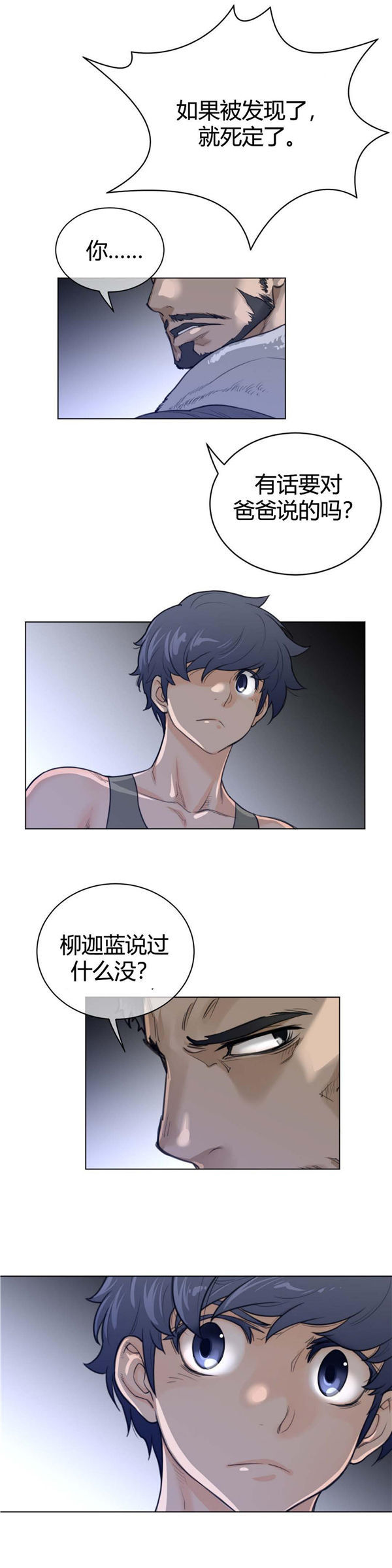 第 62 话 - 第18.jpg页