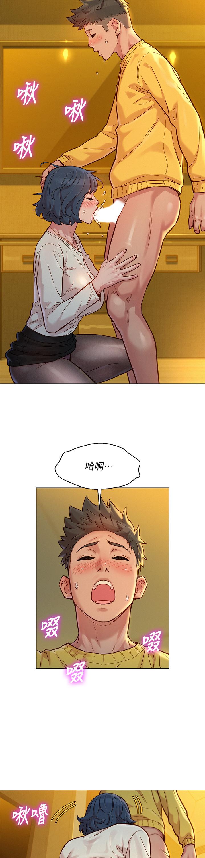 第150话-把我塞得滿滿的 - 第17.jpg页