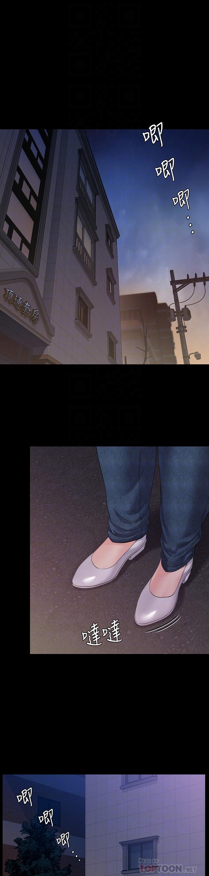 第233話-安俊彪，跟我交往吧 - 第4.jpg页