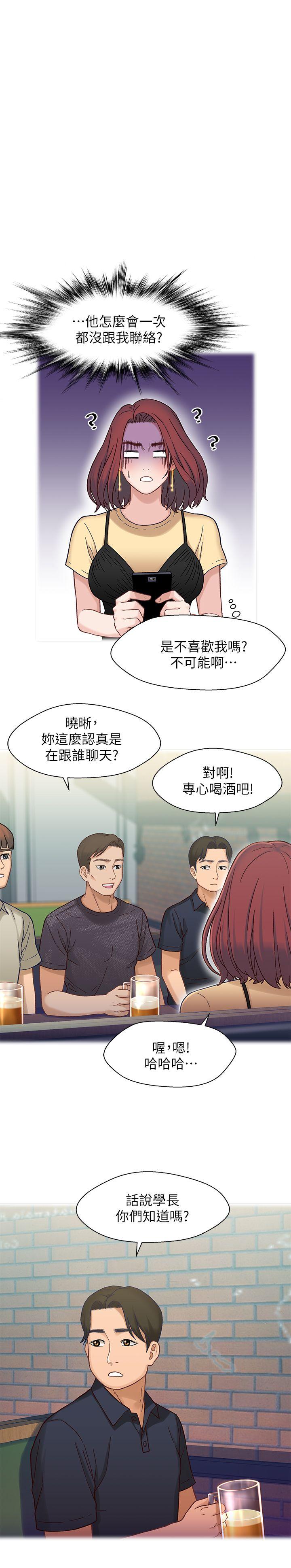 第6話-害羞卻又主動的學妹 - 第22.jpg页