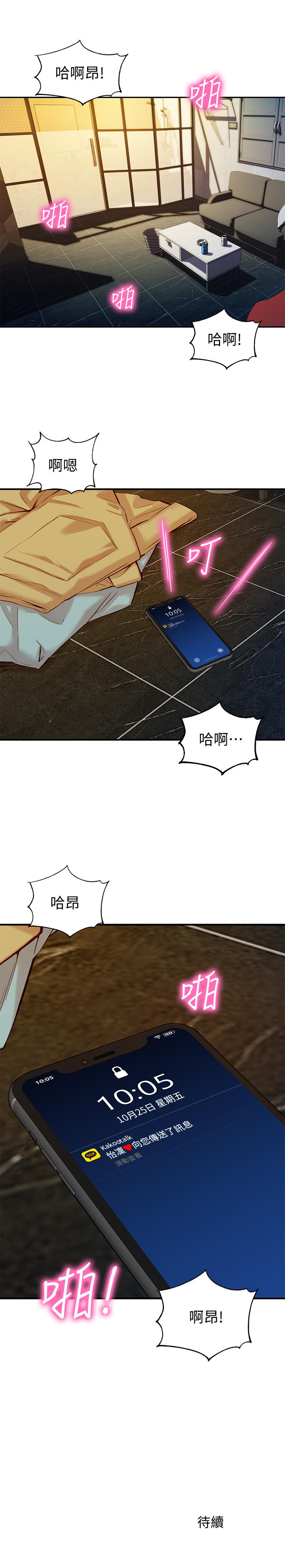 第6話-拍攝中斷的原因 - 第38.jpg页