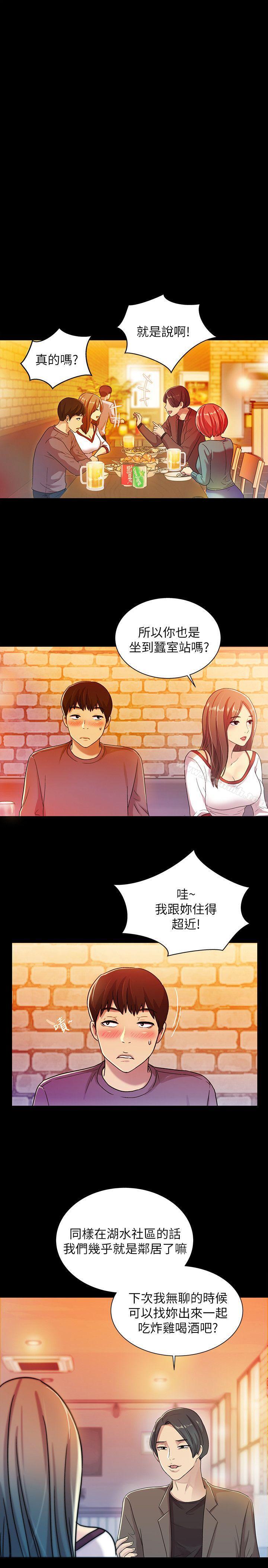第4話-從第一次看到妳，就想上妳 - 第14.jpg页