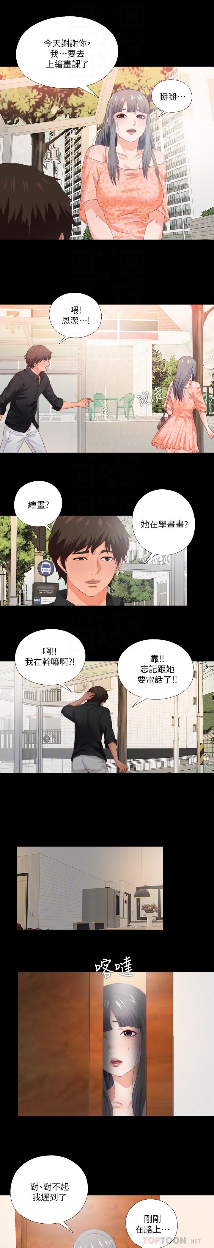 第27話-身心都被徹底支配的恩潔 - 第10.jpg页