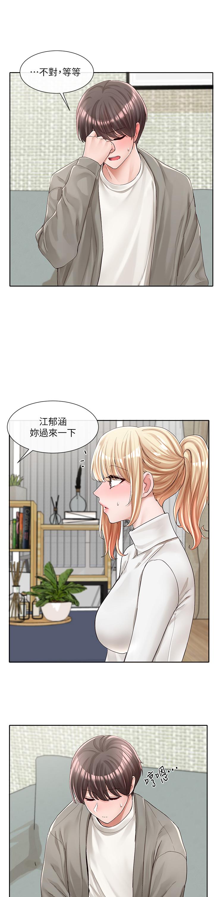 第90話-親我一整晚 - 第5.jpg页