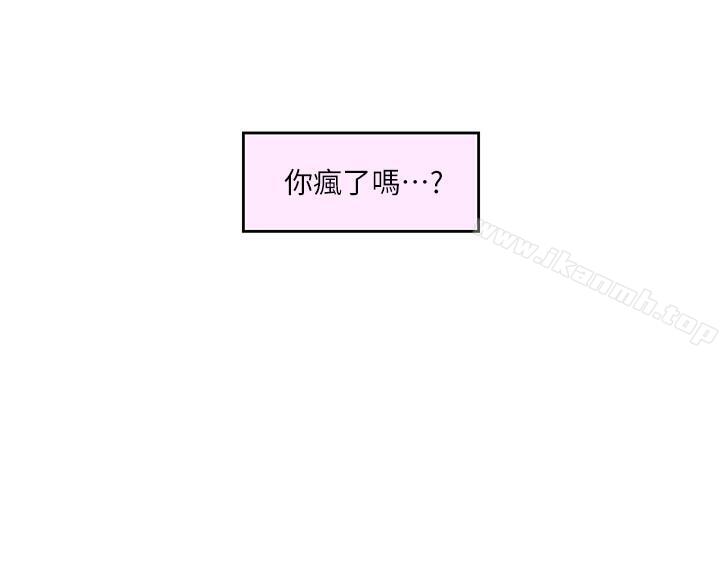 第69话-在各自的被窝里相望 - 第23.jpg页