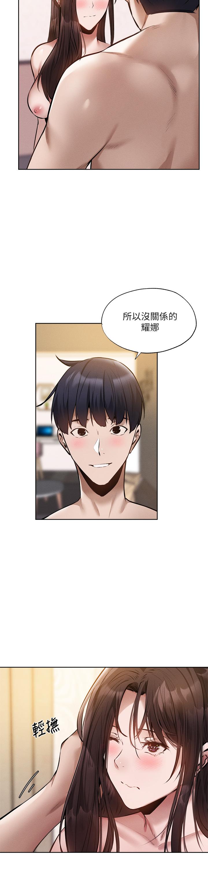 第61話-我想被你填滿 - 第26.jpg页