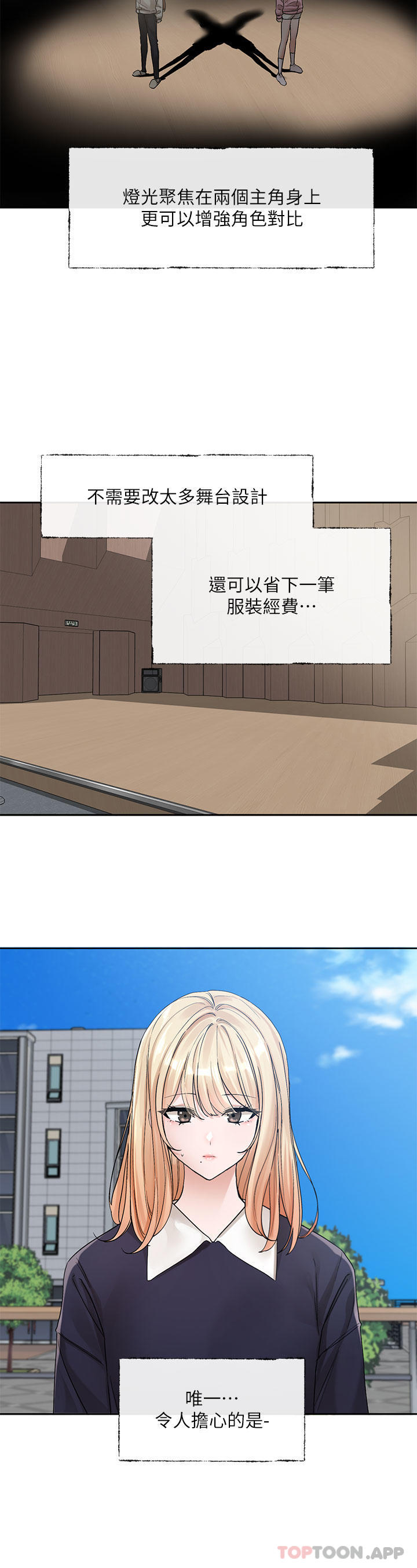 第133话-一起克服难关 - 第2.jpg页