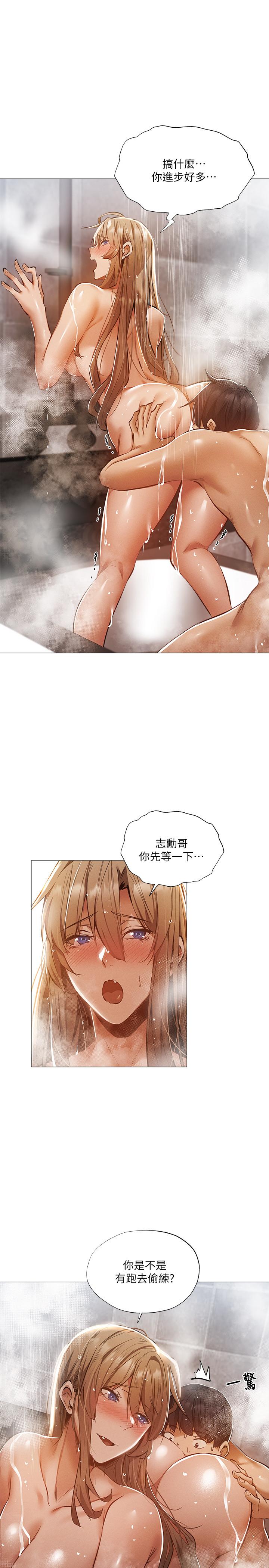第29話-響徹雲霄的呻吟 - 第15.jpg页
