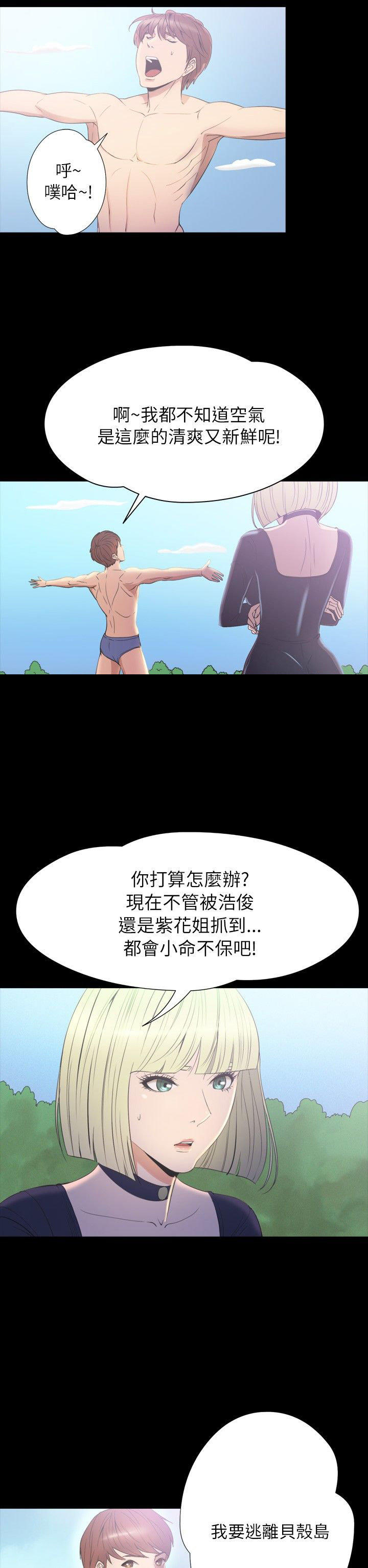 第 31 话 - 第15.jpg页
