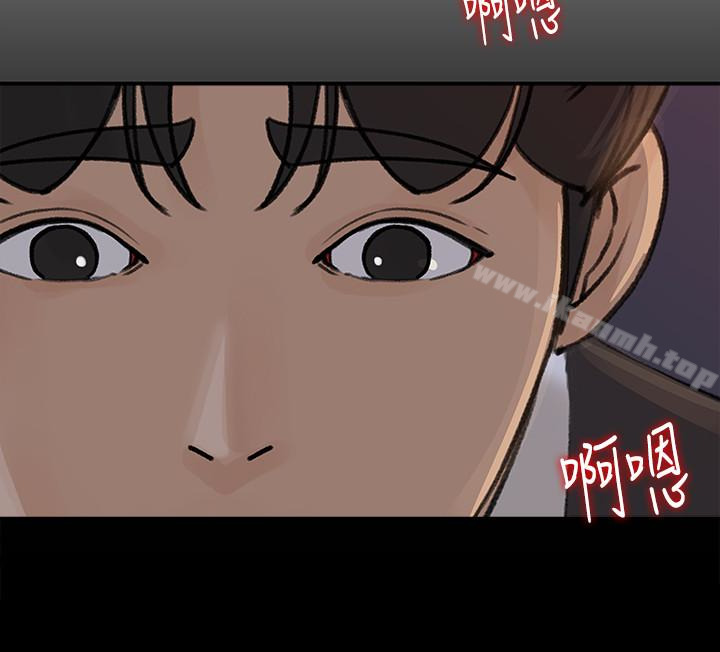 第28話-老公的扭曲欲望 - 第6.jpg页