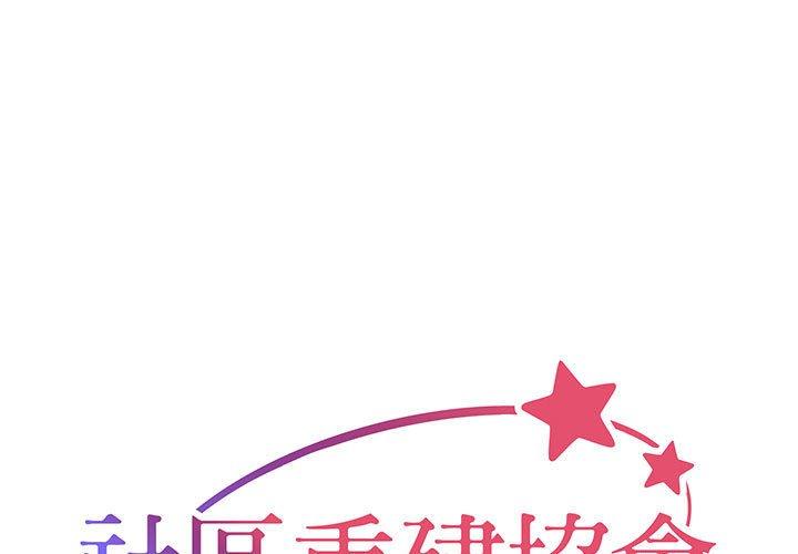 第9話 - 第1.jpg页