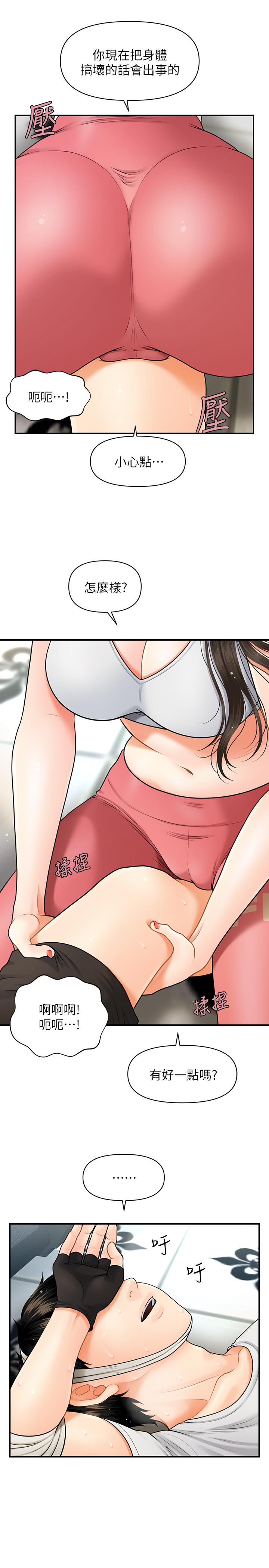 第4話-只要長的帥，想幹嘛都行 - 第24.jpg页