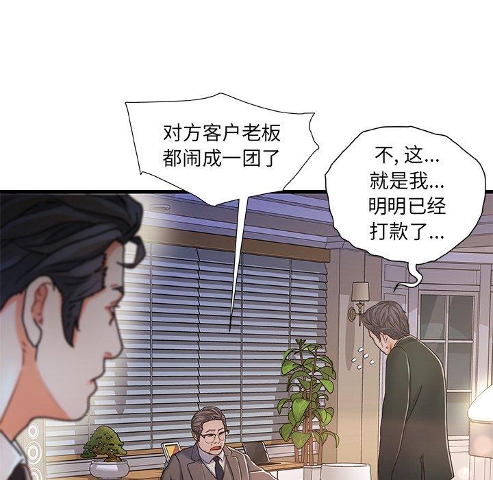 第 9 话 - 第122.jpg页