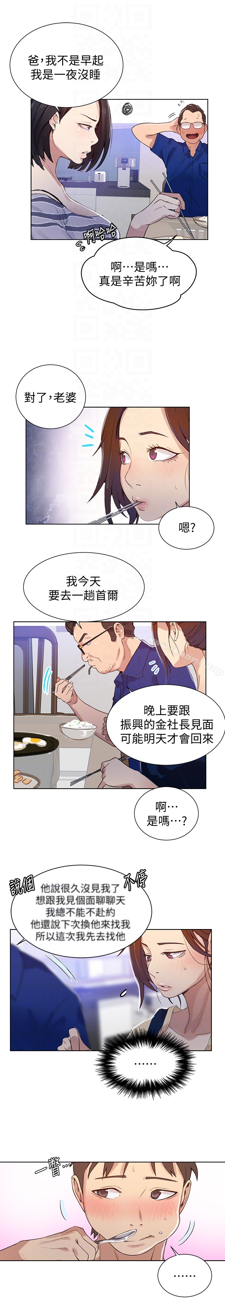 第18話-子豪無止盡的慾望 - 第15.jpg页