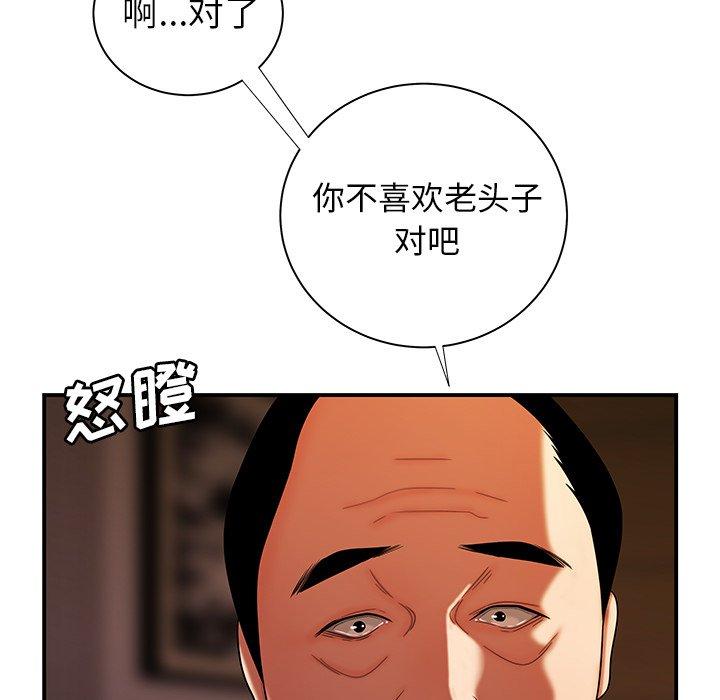 第 43 话 - 第79.jpg页