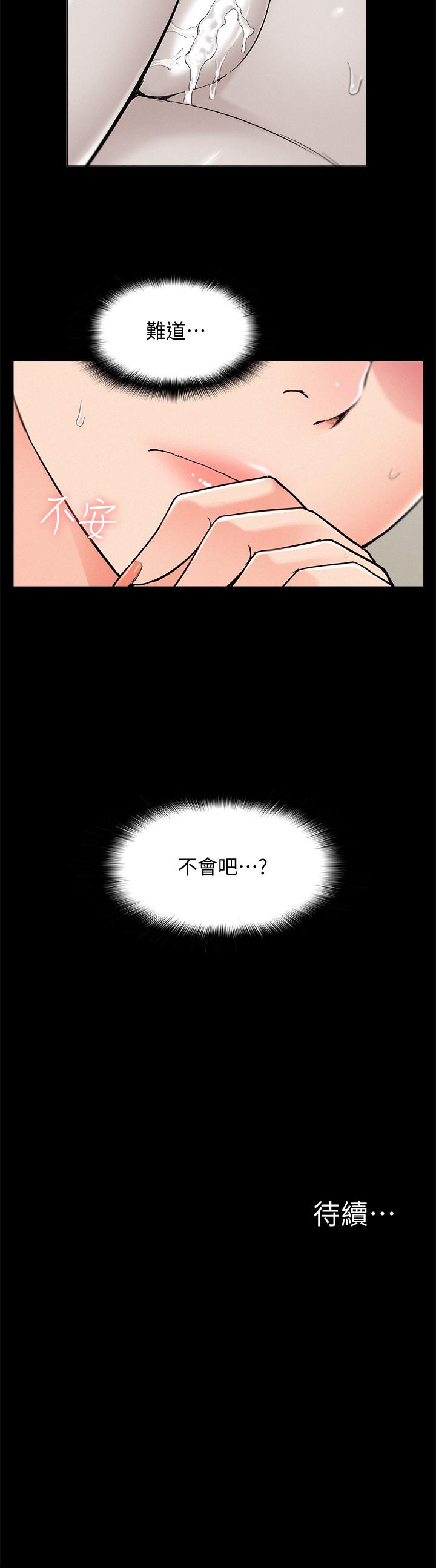 第54話-只有你 - 第36.jpg页