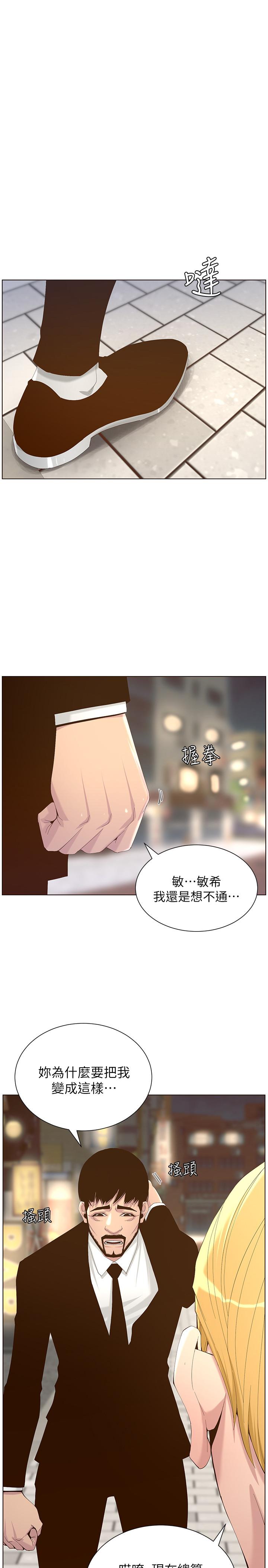 第68话-积极準备攻略妹妹 - 第1.jpg页