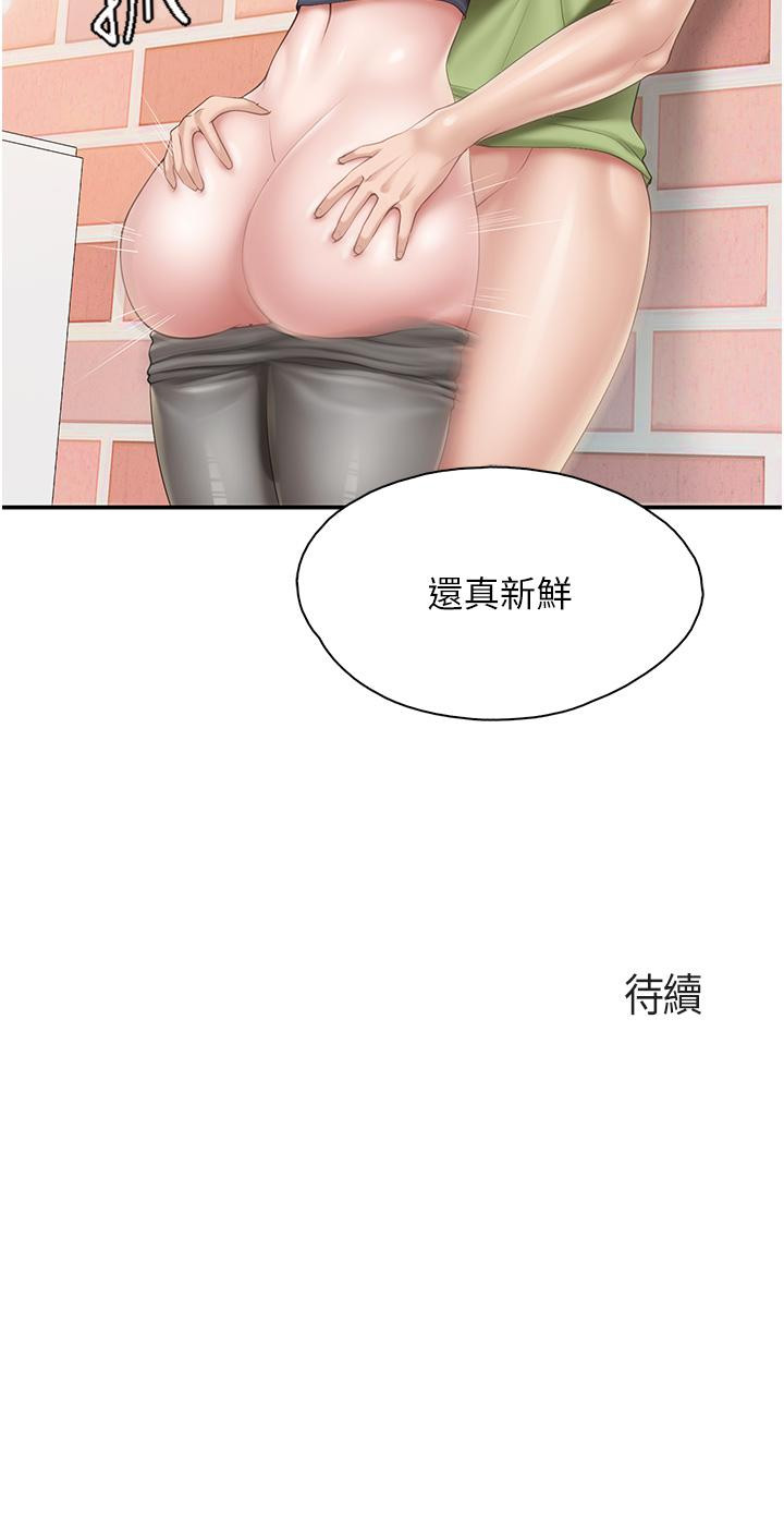 第49話-我也要騎你 - 第27.jpg页