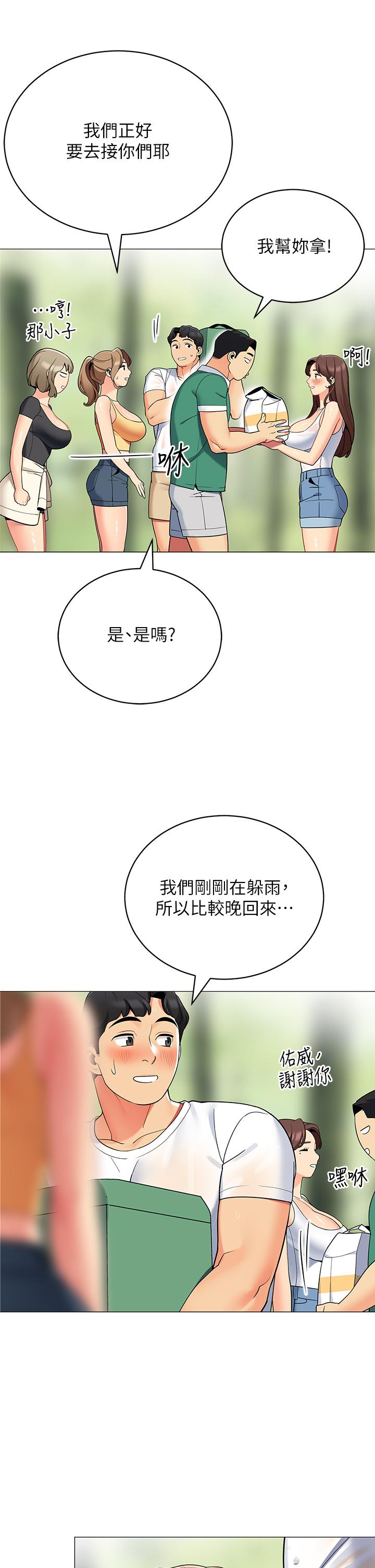 第32話-得到安慰與高潮的婉晴 - 第32.jpg页