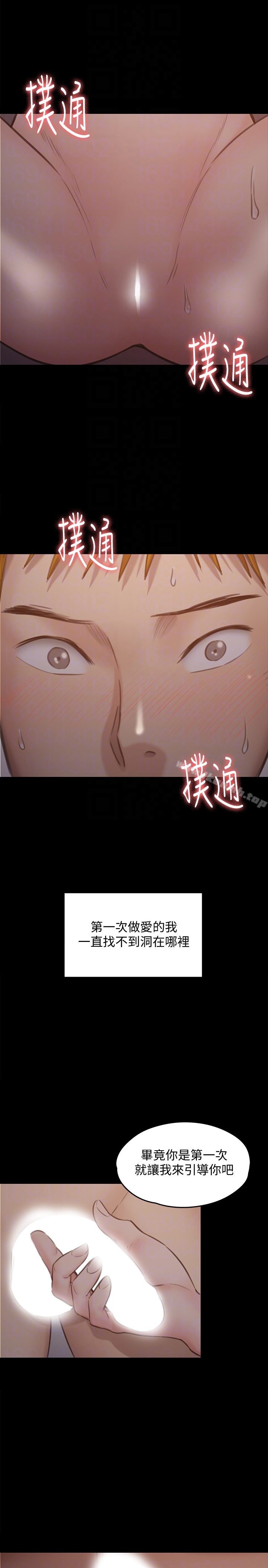 第103話-想被俊彪上的女人們 - 第29.jpg页