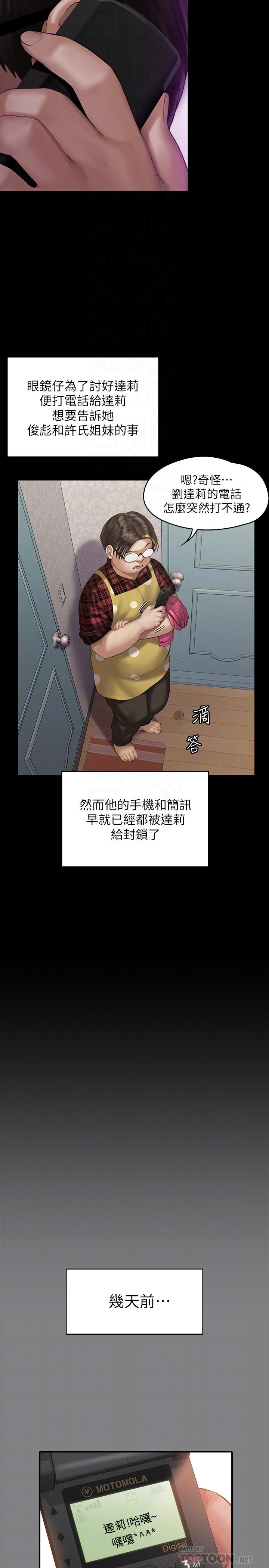 第160話-在俊彪身上發浪的姐妹 - 第10.jpg页
