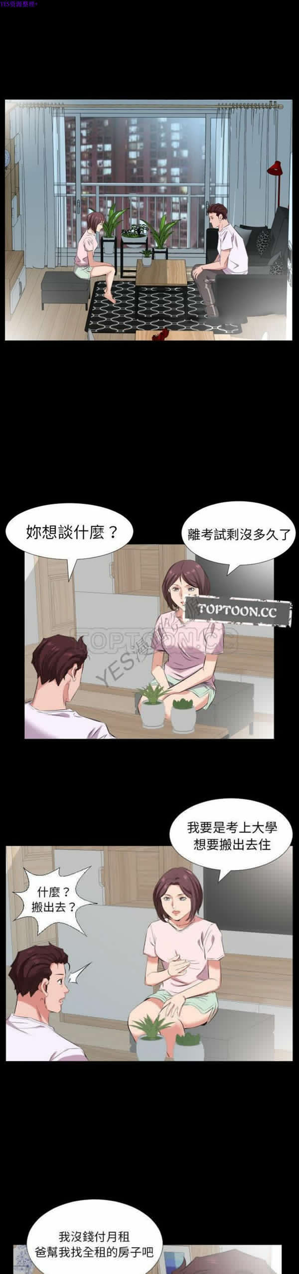 第 37 话 - 第3.jpg页