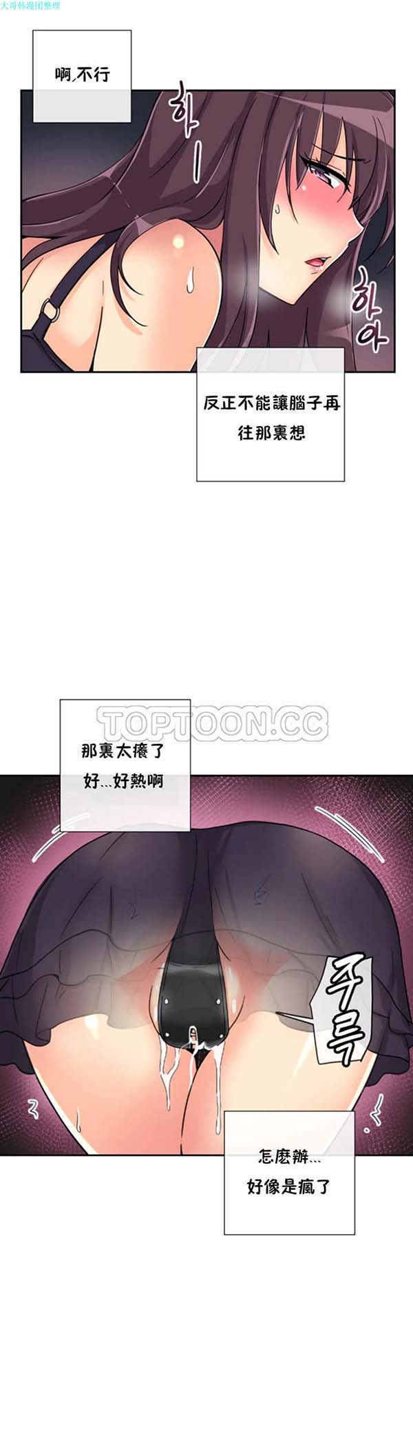 第 29 话 - 第38.jpg页