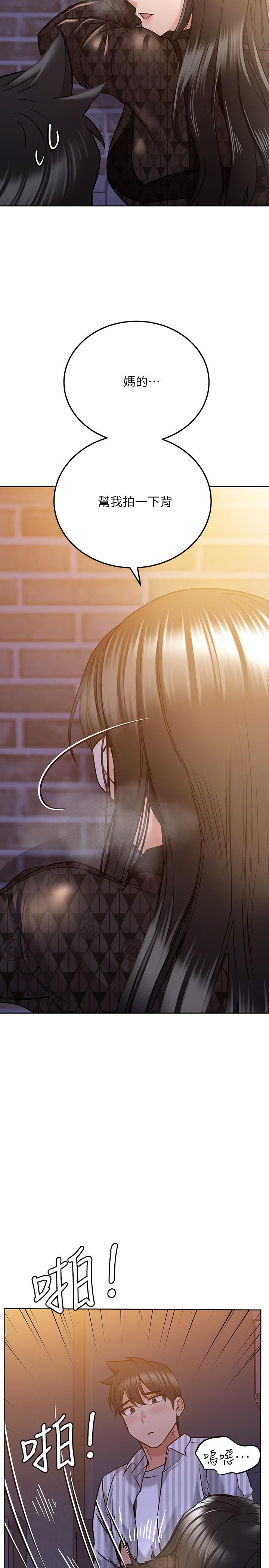 第18話-今晚要不要一起睡 - 第31.jpg页