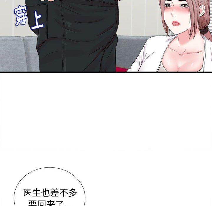 第 19 话 - 第84.jpg页