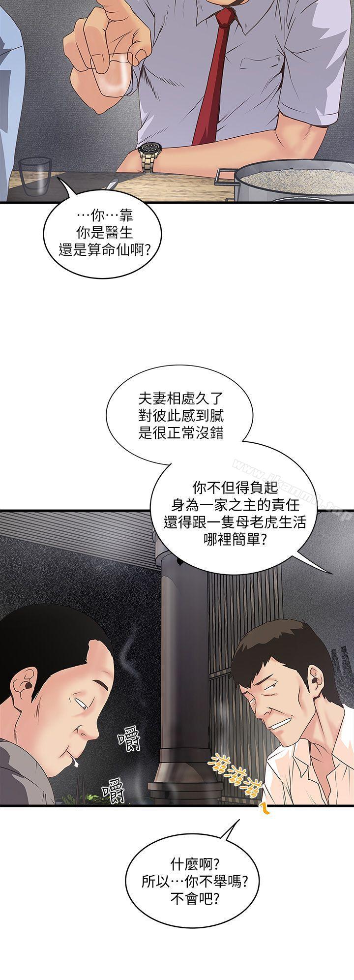 第6话-重振雄风 - 第32.jpg页