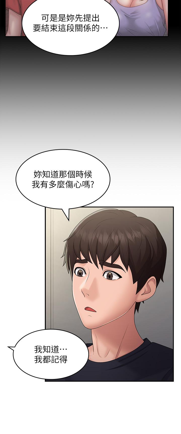第49话-我的身心灵都是你的 - 第27.jpg页