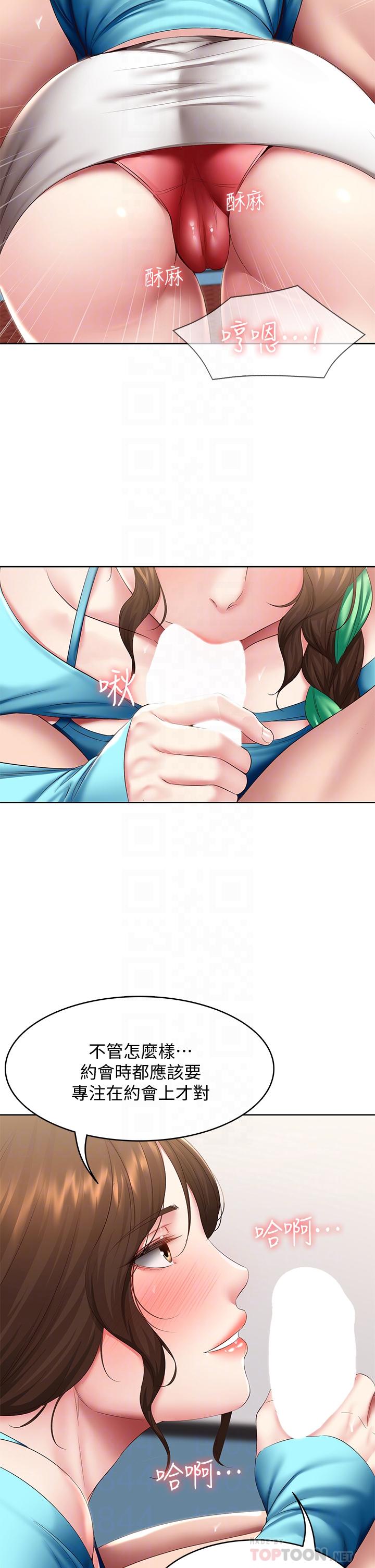 第104話-在摩天輪裡開戰 - 第14.jpg页