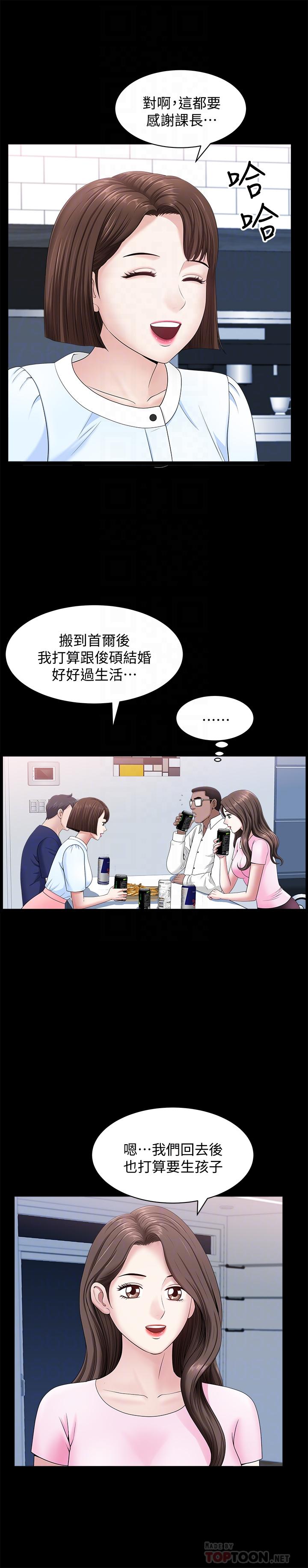 第19話-出軌總是在最壞的時機被發現 - 第12.jpg页