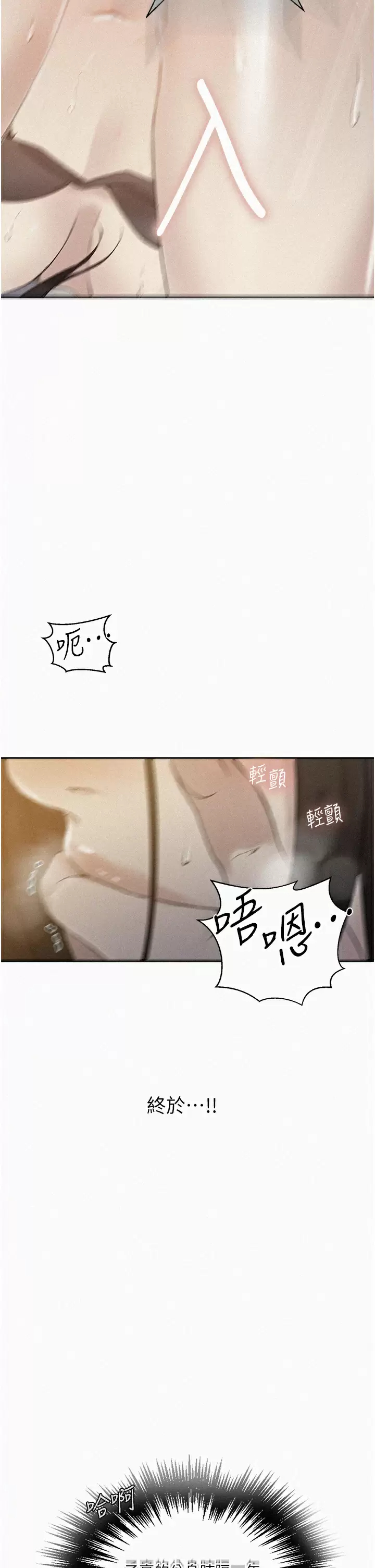 第159话-在顶楼打炮给别人看 - 第2.jpg页